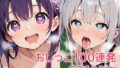 【貧乳】 おしっこ100連発 【d_635463】