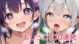 【貧乳】 おしっこ100連発 【d_635463】