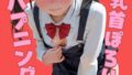 【貧乳】 乳首ぽろりブラちらりハプニング 【d_635605】