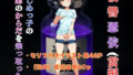 【貧乳】 復讐憑依 ―いじめっ子の妹のからだを乗っ取った―（前編） 【d_635697】