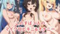 【貧乳】 この素晴らしい3人がマイクロビキニを着たりおま○こを弄ってさそってくる 【d_636203】