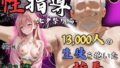 【貧乳】 【4Kイラスト】1万3000人の生徒を抱いた校長による有村桃子への性指導（七夕祭り編） 【d_636356】