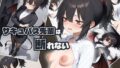 【貧乳】 サキュバス先輩は断れない 【d_636839】