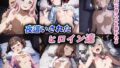【貧乳】 夜●いされたヒロイン達【かぐ告】 【d_639003】