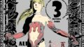 【貧乳】 唐繰電氣人形奇想 第三話 【d_639241】