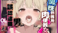 【貧乳】 男性刑務所肉便器女  男として誤認逮捕されたOLの末路 【d_639420】