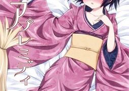 【貧乳】 異国のアプレミディ 【d_aoi0176】