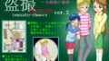 【貧乳】 盗撮CHANCE ver.2 【d_ra3735】