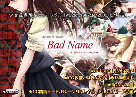 【貧乳】 Bad Name 【d_ra3889】