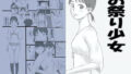【貧乳】 お祭り少女 【d_012558】