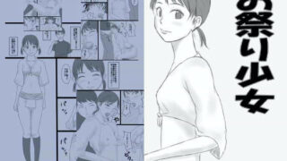 【貧乳】 お祭り少女 【d_012558】