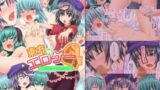 【貧乳】 東方のエロゲー4 【d_041340】