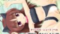 【貧乳】 忘れるいもうと 【d_065687】