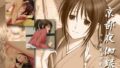 【貧乳】 京都夜伽録 【d_068112】