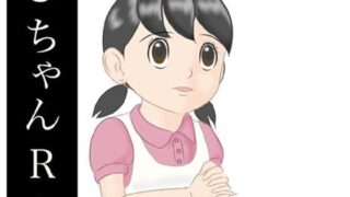 【貧乳】 SちゃんR3 【d_098406】