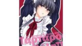【貧乳】 奇門遁甲4 【d_102979】
