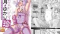 【貧乳】 結月ゆかり珍 【d_123687】