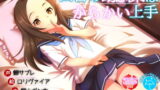 【貧乳】 田舎の幼馴染はからかい上手 【d_130287】