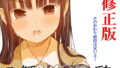 【貧乳】 マ○クで〇〇〇〇が言ってた。 【d_132034】