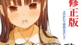【貧乳】 マ○クで〇〇〇〇が言ってた。 【d_132034】