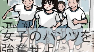 【貧乳】 女子のパンツを強奪せよ 【d_135447】