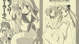 【貧乳】 犯ってけ！セーラーふく 【d_148463】