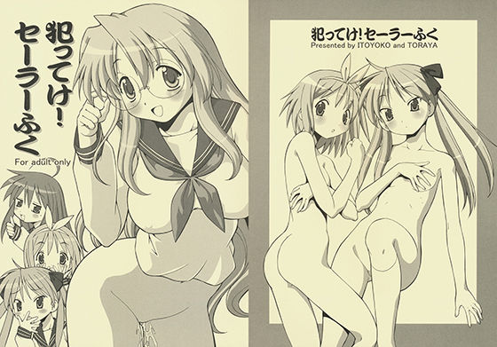 【貧乳】 犯ってけ！セーラーふく 【d_148463】