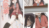 【貧乳】 大決壊！〜陰キャラでなにが悪い！〜 【d_159801】