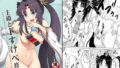 【貧乳】 主殿とドすけべ修行 【d_165737】