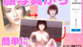 【貧乳】 顔写真からムービー作成！F.G.M 【d_179967】