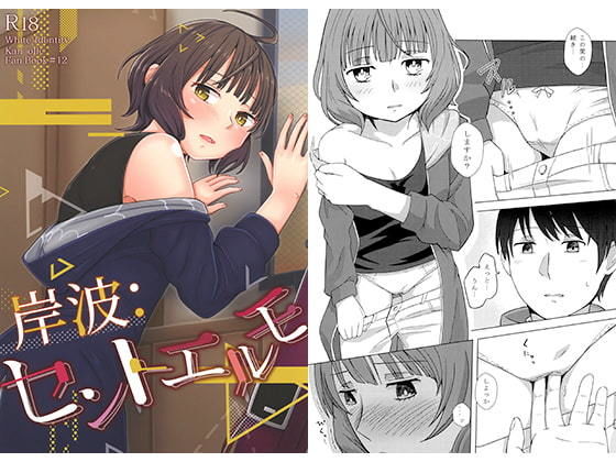 【貧乳】 岸波:セントエルモ 【d_180464】