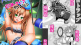 【貧乳】 アイエフちゃんとエロトラップダンジョン 【d_184759】