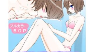 【貧乳】 親に捨てられた少女と出会って。 【d_186634】