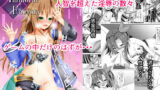 【貧乳】 Immoral Factory 【d_187066】