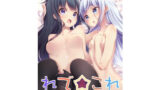 【貧乳】 裏艦〇れでぃこれくしょん 【d_205627】