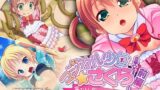 【貧乳】 マジカル少女さくら 前編 〜筆おろし役に任命します！〜 【d_222039】