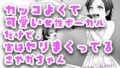 【貧乳】 カッコよくて可愛い女性ボーカルだけど、実はヤリまくってるさやかちゃん【ドSがドMに / BSS 僕が先に好きだったのに / NTR 寝取られ / M男】 【d_227723】