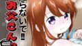 【貧乳】 撮らないで！！お父さんっ 呂 【d_246392】