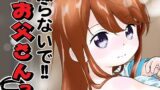 【貧乳】 撮らないで！！お父さんっ 呂 【d_246392】
