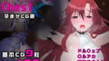 【貧乳】 Treasure Chest 【d_258425】