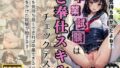 【貧乳】 卒業試験はご奉仕スキルチェックテスト 【d_329595】