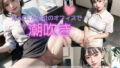 【貧乳】 OLの愛液クチュクチュ【104枚】エッチなOL その3 【d_331036】