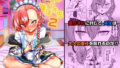 【貧乳】 ネルvs催淫先生2 【d_331939】