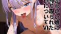 【貧乳】 かわいい娘に搾り取られた件についてVI 【d_416539】