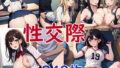【貧乳】 性交際 【d_429680】