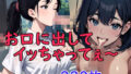 【貧乳】 お口に出してイッちゃってぇ〜 【d_451187】
