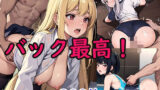 【貧乳】 バック最高！【JK編】 【d_456132】