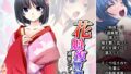 【貧乳】 花魁復讐劇！過激なプレイに潜む闇 1巻 【d_467841】