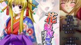 【貧乳】 花魁復讐劇！過激なプレイに潜む闇 4巻 【d_478070】