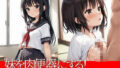 【貧乳】 妹を肉便器にする 【d_501562】